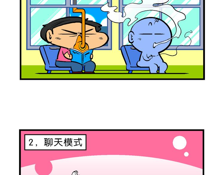 第48话 特疯脑洞系列（18）-第48话
