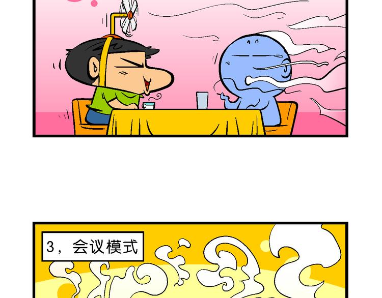 第48话 特疯脑洞系列（18）-第48话