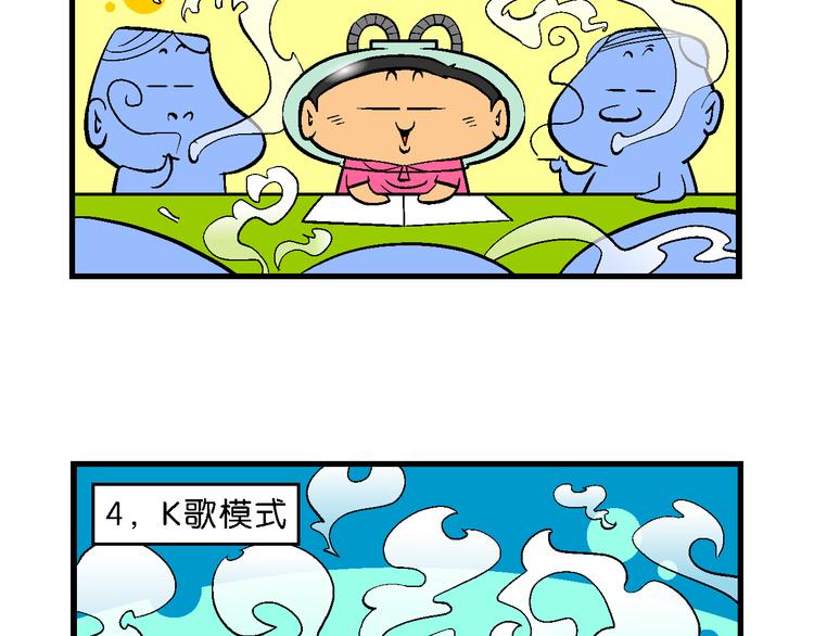 第48话 特疯脑洞系列（18）-第48话