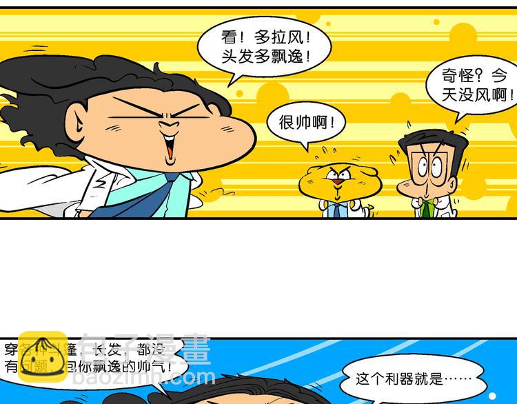 第48话 特疯脑洞系列（18）-第48话