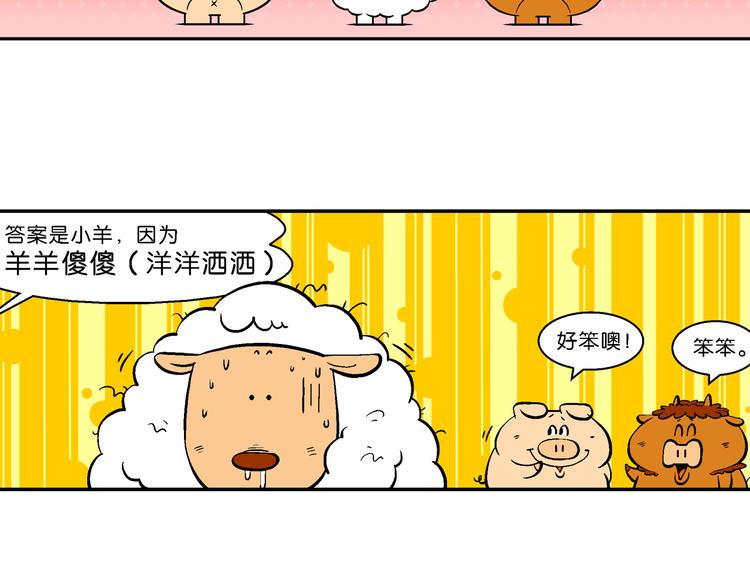 第48话 特疯脑洞系列（18）-第48话