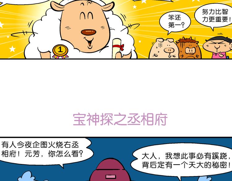 第48话 特疯脑洞系列（18）-第48话