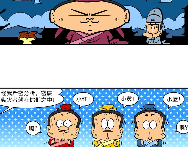 第48话 特疯脑洞系列（18）-第48话