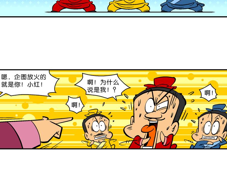 第48话 特疯脑洞系列（18）-第48话