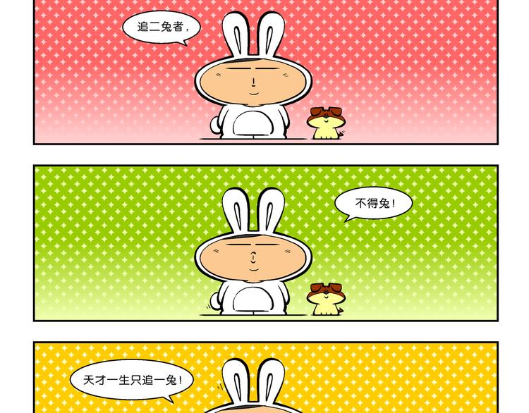 第48话 特疯脑洞系列（18）-第48话