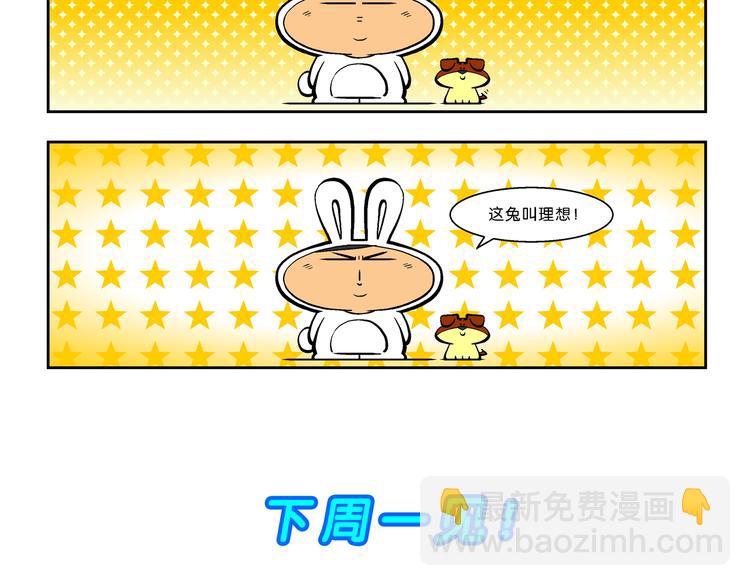 第48话 特疯脑洞系列（18）-第48话