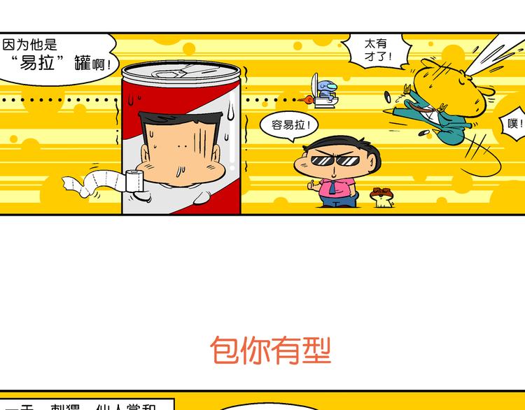 第48话 特疯脑洞系列（18）-第48话