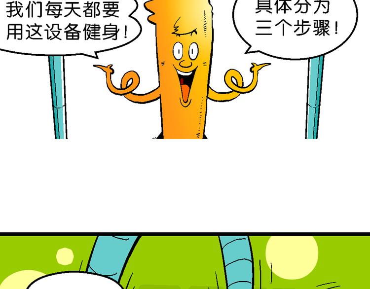 第50话 宝银河漫游记之橡皮星（2）(1/2)-第50话
