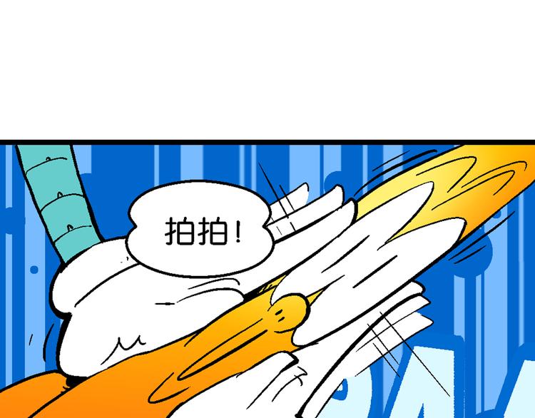 第50话 宝银河漫游记之橡皮星（2）(1/2)-第50话