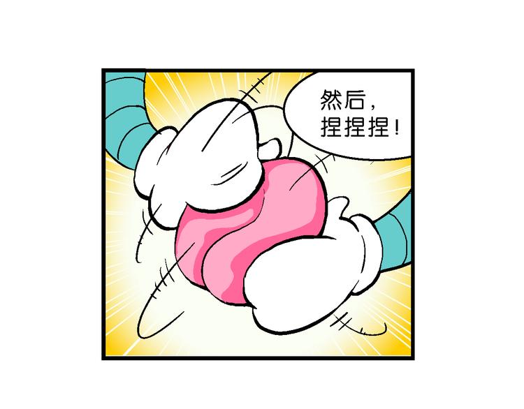 第50话 宝银河漫游记之橡皮星（2）(1/2)-第50话