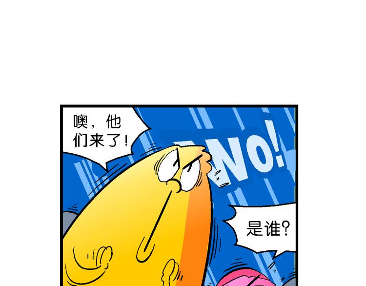 第50话 宝银河漫游记之橡皮星（2）(1/2)-第50话