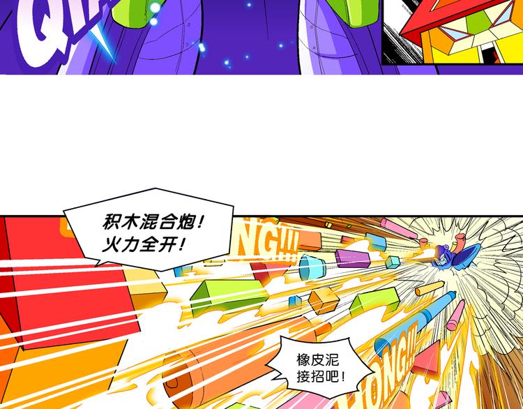 第50话 宝银河漫游记之橡皮星（2）(1/2)-第50话