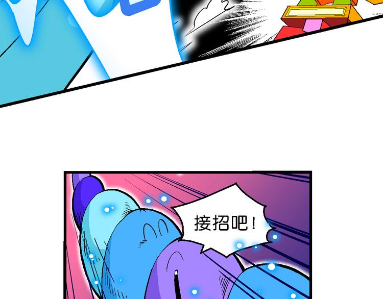 第50话 宝银河漫游记之橡皮星（2）(1/2)-第50话