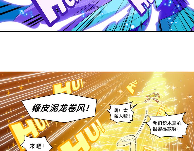 第50话 宝银河漫游记之橡皮星（2）(1/2)-第50话