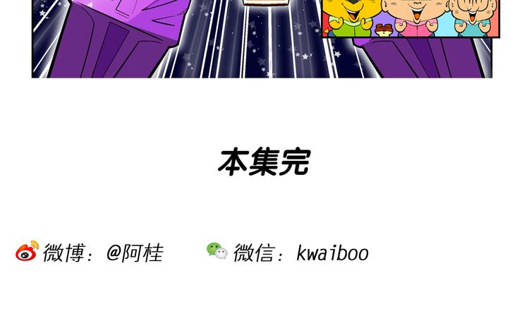 第50话 宝银河漫游记之橡皮星（2）(1/2)-第50话