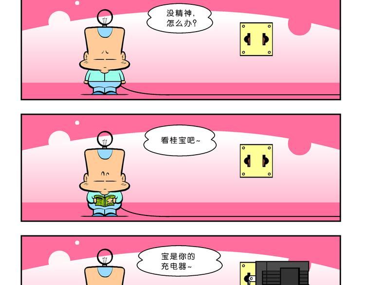 第50话 宝银河漫游记之橡皮星（2）(1/2)-第50话