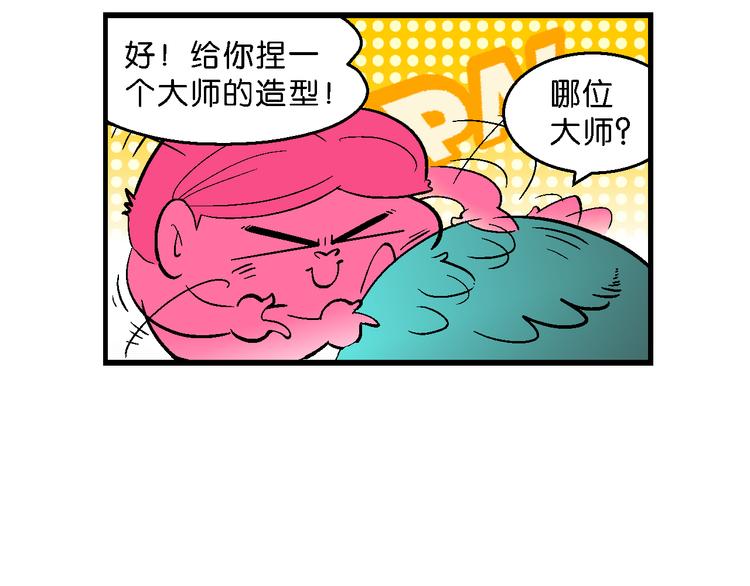 第50话 宝银河漫游记之橡皮星（2）(1/2)-第50话