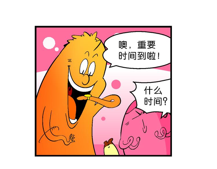 第50话 宝银河漫游记之橡皮星（2）(1/2)-第50话
