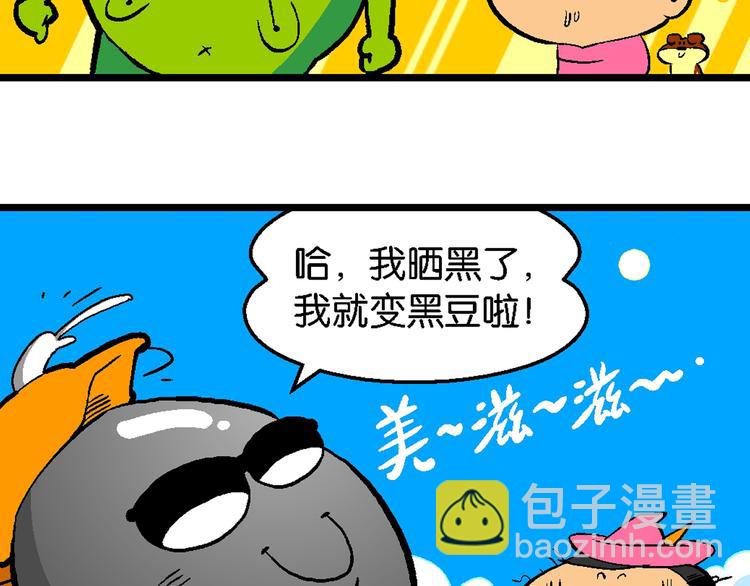第6话 杰克巨人(1/2)-第6话