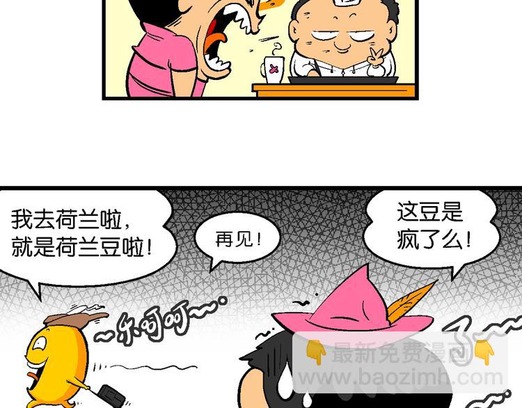 第6话 杰克巨人(1/2)-第6话
