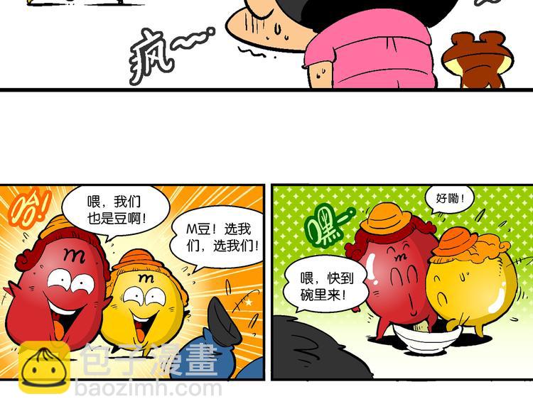 第6话 杰克巨人(1/2)-第6话