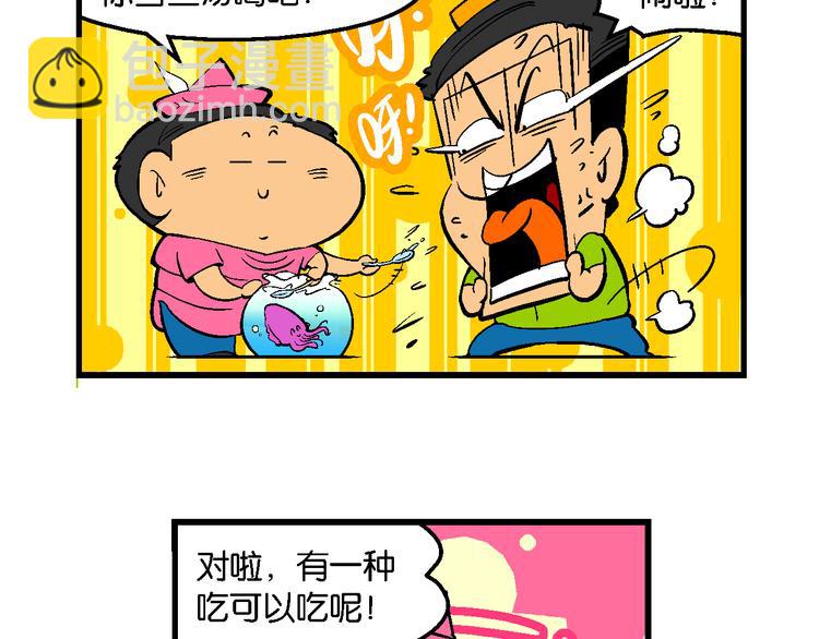 第6话 杰克巨人(1/2)-第6话