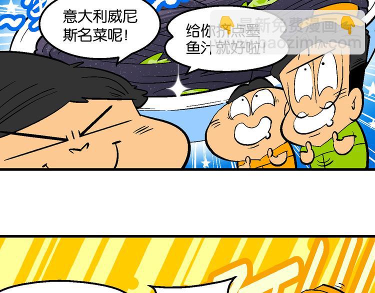第6话 杰克巨人(1/2)-第6话