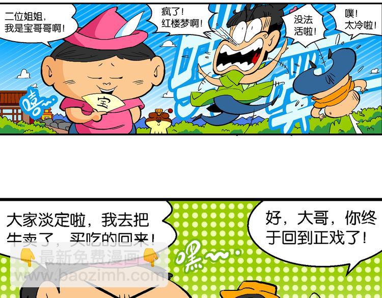 第6话 杰克巨人(1/2)-第6话