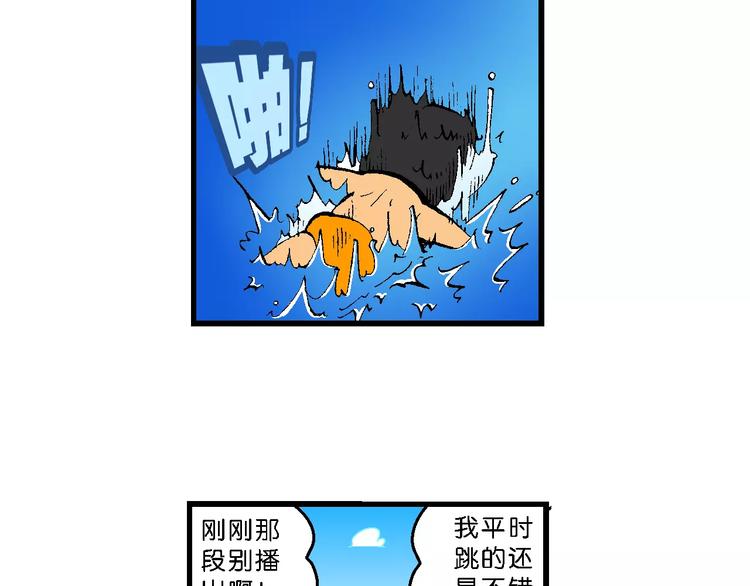 第52话 美人鱼外传(1)-第52话