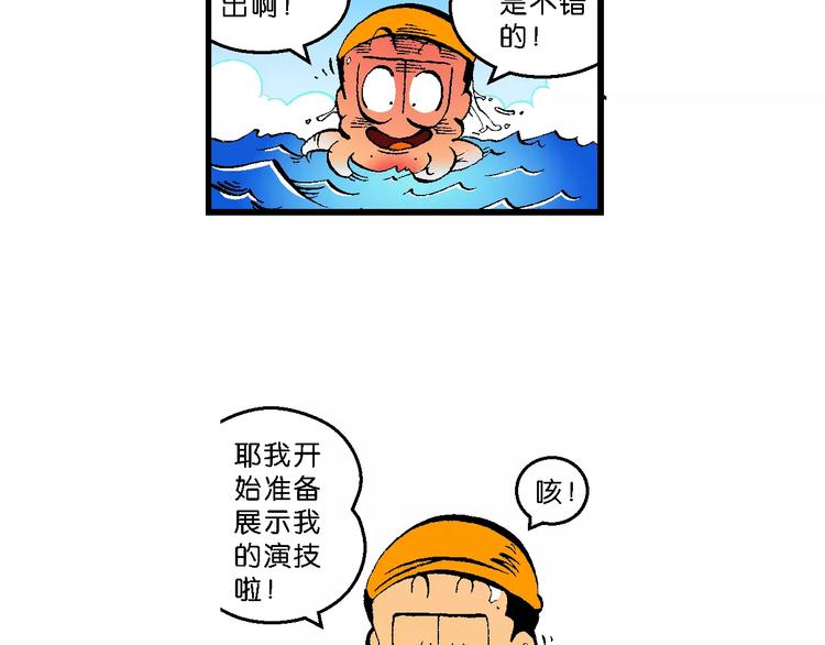 第52话 美人鱼外传(1)-第52话