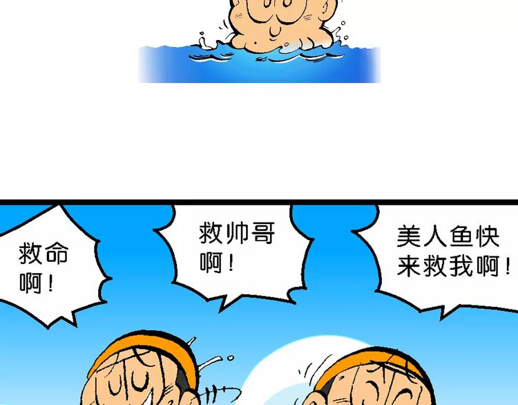 第52话 美人鱼外传(1)-第52话