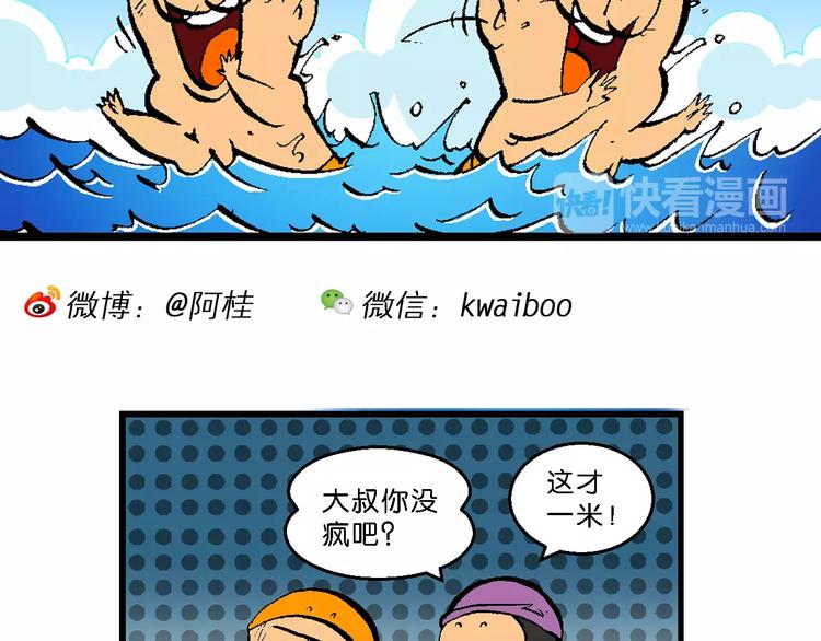 第52话 美人鱼外传(1)-第52话