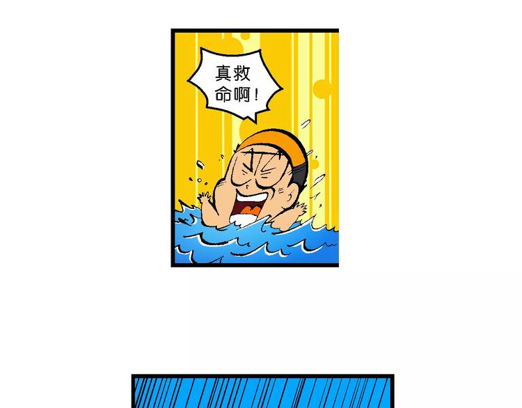 第52话 美人鱼外传(1)-第52话