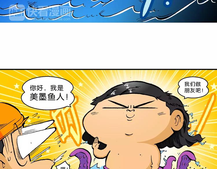 第52话 美人鱼外传(1)-第52话
