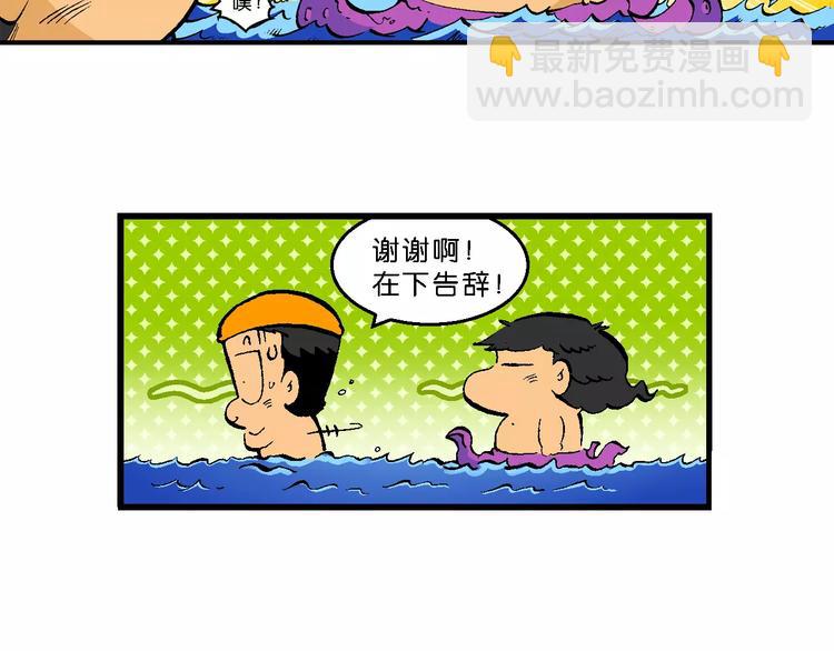 第52话 美人鱼外传(1)-第52话