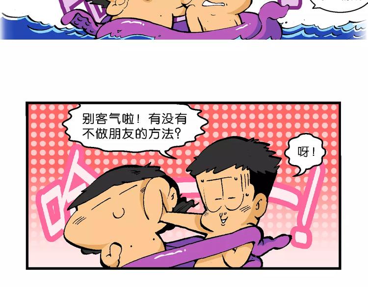 第52话 美人鱼外传(1)-第52话