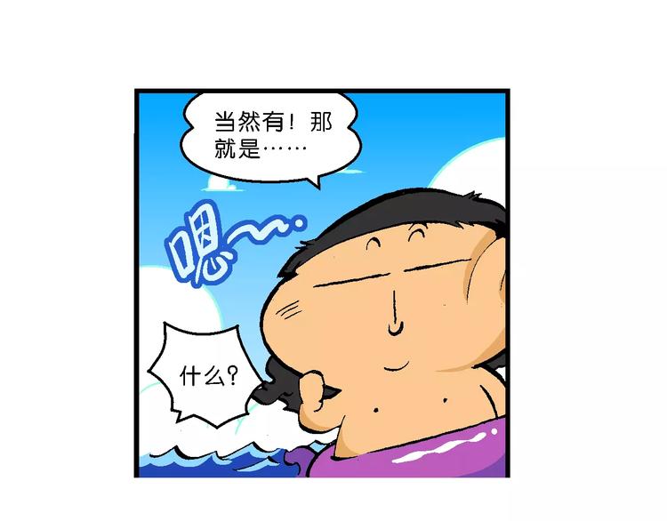 第52话 美人鱼外传(1)-第52话