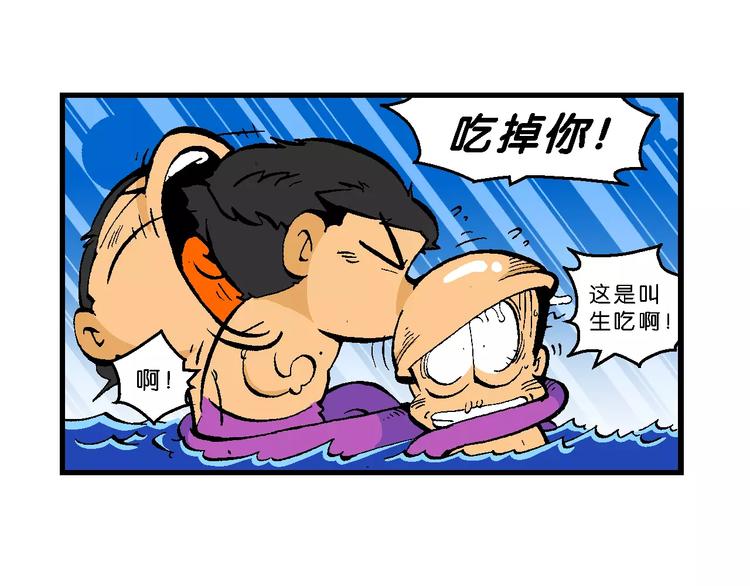 第52话 美人鱼外传(1)-第52话