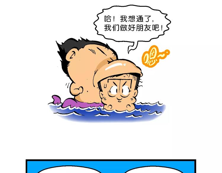第52话 美人鱼外传(1)-第52话