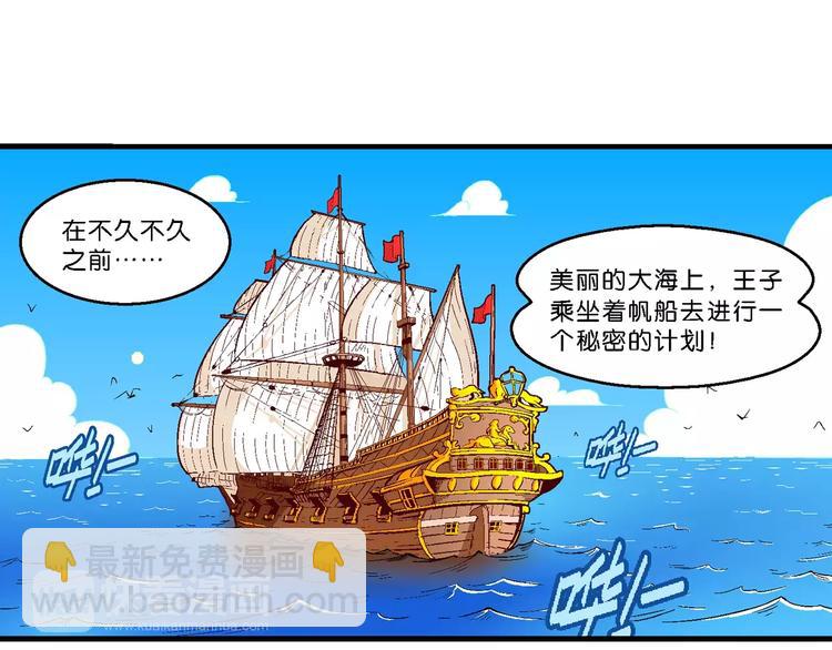 第52话 美人鱼外传(1)-第52话
