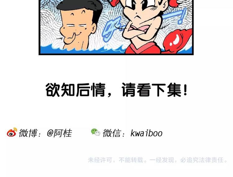 第52话 美人鱼外传(1)-第52话