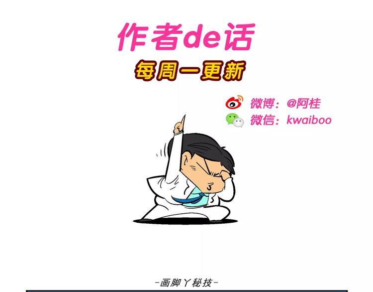 第52话 美人鱼外传(1)-第52话