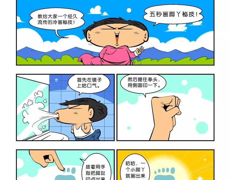 第52话 美人鱼外传(1)-第52话