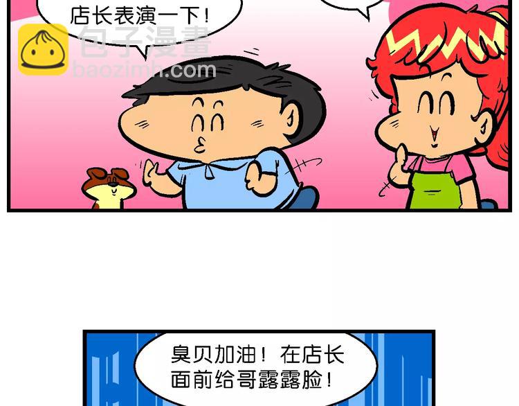 第54话 脑洞系列（20）-第54话