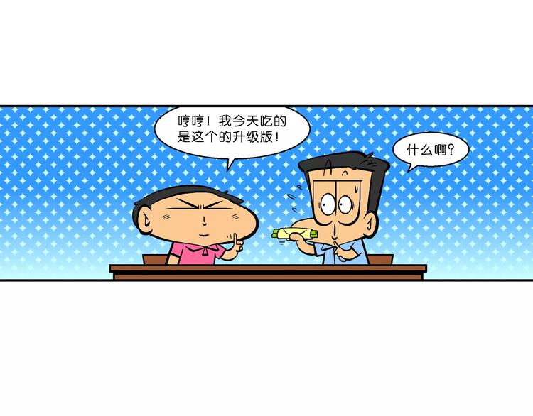 第54话 脑洞系列（20）-第54话