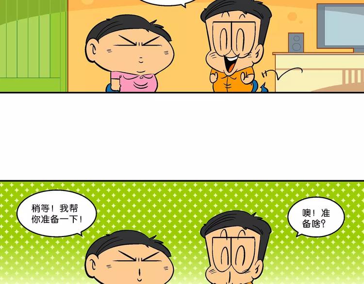 第54话 脑洞系列（20）-第54话