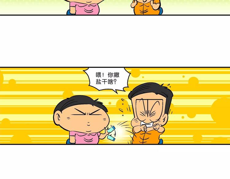 第54话 脑洞系列（20）-第54话