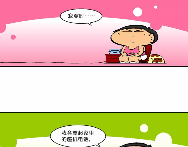 第54话 脑洞系列（20）-第54话