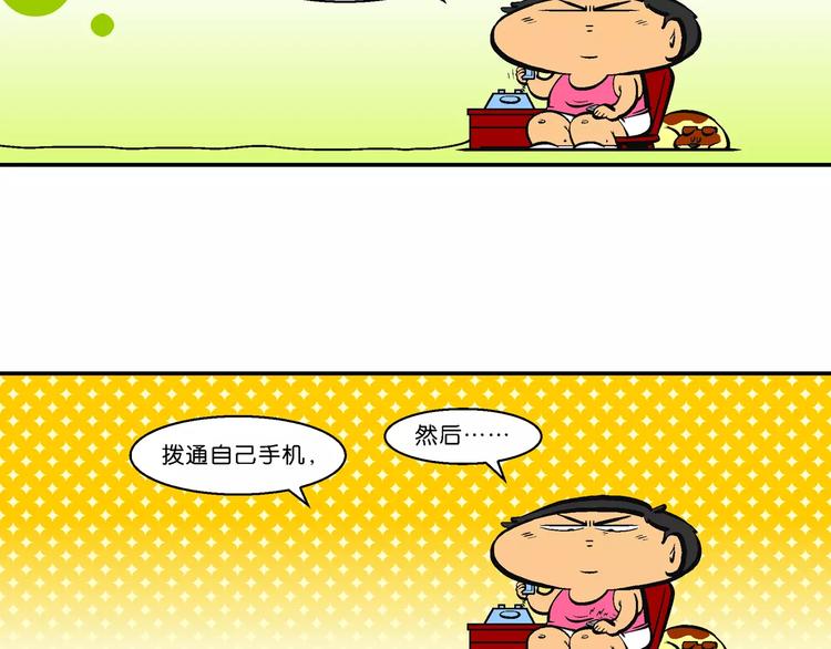 第54话 脑洞系列（20）-第54话