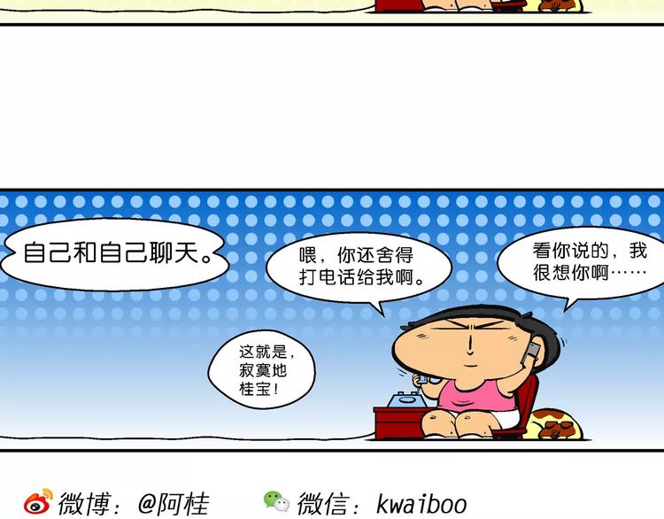 第54话 脑洞系列（20）-第54话
